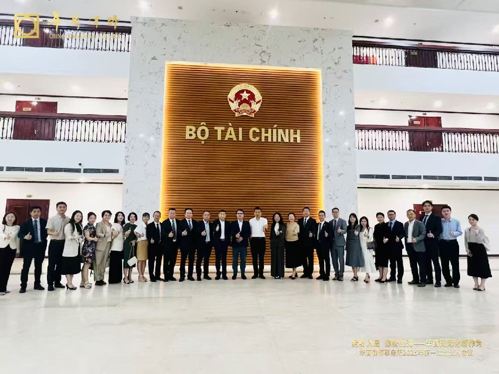 躬身入局 聚势出海一华商国际化新作为华商律师2025年第一次合伙人会议在越南河内成功召开!